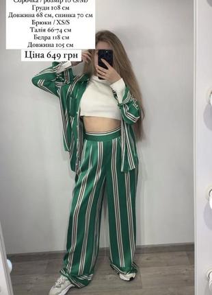Брючний костюм river island
