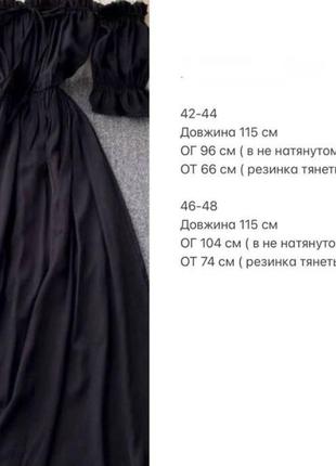 Довге літнє плаття з обьемными приспущеними рукавами6 фото