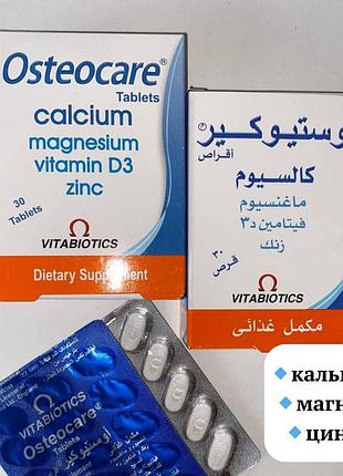 Osteocare остеокер кальцій магній цинк вітамін d3 30 табл єгипет