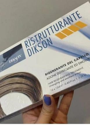 Восстанавливающий комплекс для волос dikson ristrutturante