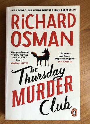 Книга на английском the thursday murder club - 97ard osman