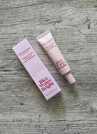 Новинка! крем для зоны вокруг глаз с рисовой водой the face shop rice water bright vegan eye cream