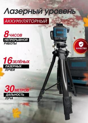 Лазерный 4d 16-линейный зеленый уровень, самовыравнивающийся инструмент для измерения пересечения линий на 360