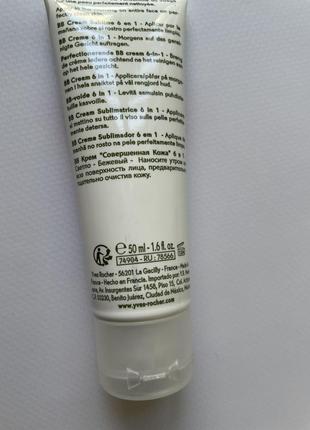 Вв-крем для обличчя бездоганна шкіра 6 в 1 yves rocher4 фото