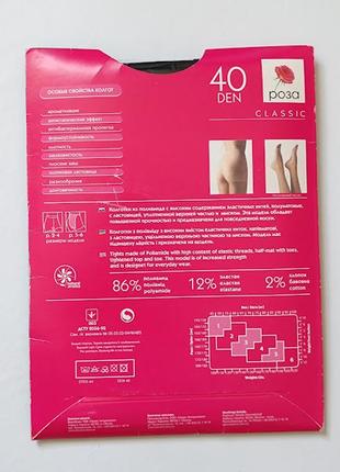Колготки колготы интуиция classic полуматовые 40 ден den р. 3 цвет черный