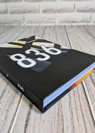 Книга "836" сергій бабич2 фото