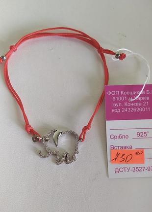 Срібний браслет червона нитка слоненя.