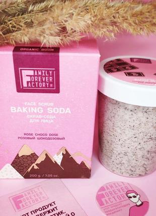 Скраб - сода для обличчя