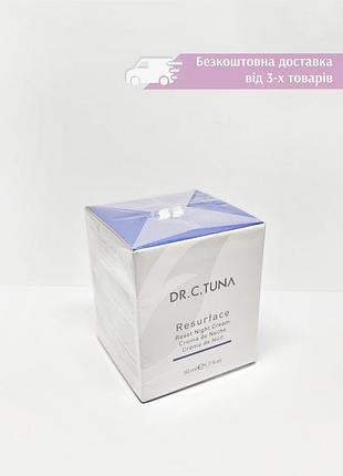 Нічний крем для обличчя з ретинолом dr. c. tuna resurface reset night cream фармаси farmasi 1000551