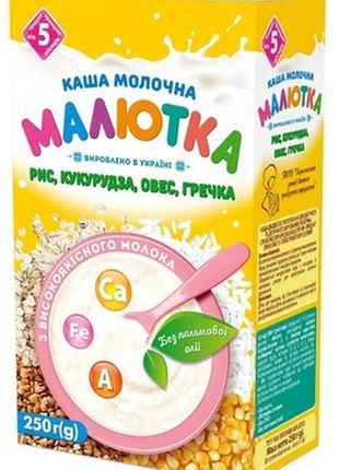 Дитяча молочна каша малютка2 фото