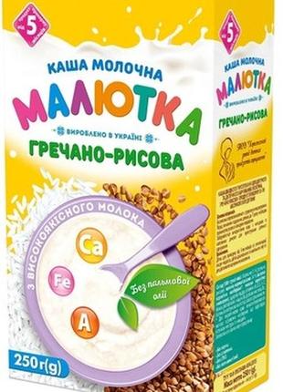 Дитяча молочна каша малютка4 фото