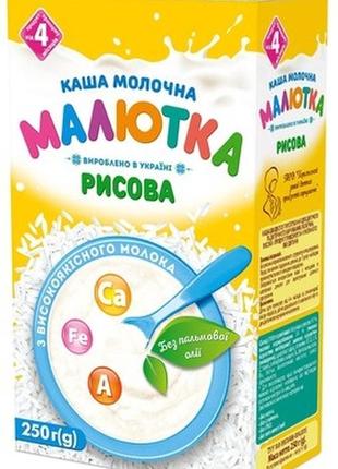 Дитяча молочна каша малютка6 фото