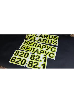 Трактор спец техніці білорус belarus наклейки