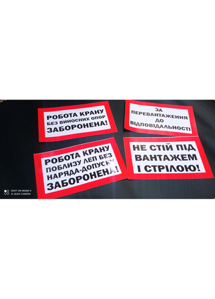 Наклейки на кран автокран спецтехніку маніпулятор