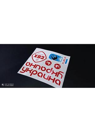 Наклейки хвз на раму сучасний велосипед деколи україну