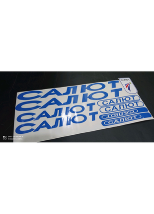 Наклейки салют на раму