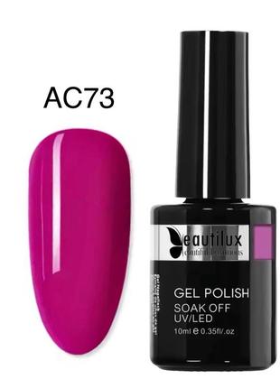 Гель лак для маникюра ногтей