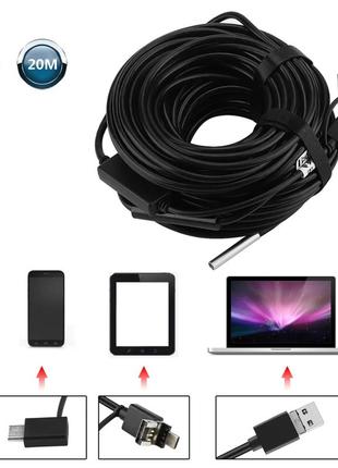 Usb ендоскоп soft 20 метрів/5,5 мм для android, pc. технічний бороскоп для смартфона, телефона