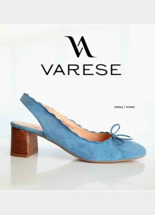 Varese небесно - голубые слингбэки замш + кожа