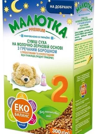 Детская молочная смесь с пребиотиками и нуклеотидами «малышка premium» с добавлением муки3 фото