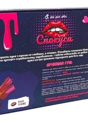 Эротическая игра для взрослых (соблазн), настольная возбуждающая игра с желаниями