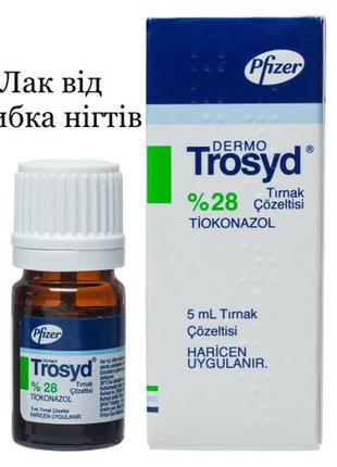 Лак для нігтів trosyd (pfizer) лікує грибок