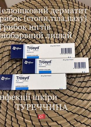 Крем trosyd %1 (оригінал) грибок лишай висипка