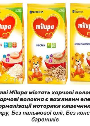Детская безмолочная каша milupa