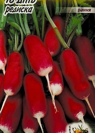 Семена редиска 18 дней, 3 г, сезон удачи