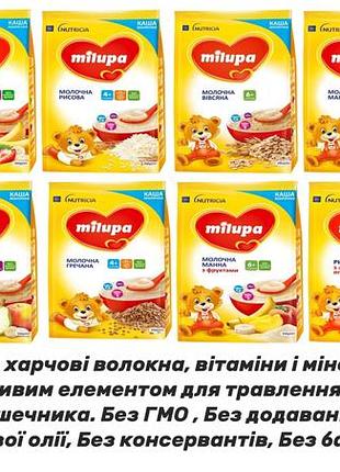 Детская молочная каша milupa