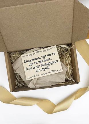 Їстівний подарунок для людини з гарним почуттям гумору