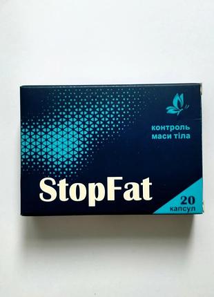 Stopfat (стопфет) контроль маси тіла, 20 капс (термін придатності до 05.2025 включно)