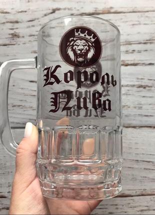 Пивні бокали з індивідуальним принтом