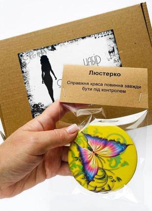 Крафтовий набір "справжньої леді"