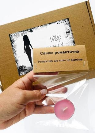 Крафтовий набір "справжньої леді"