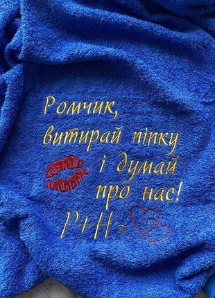 Рушник з оригінальною вишивкою та вашими ініціалами