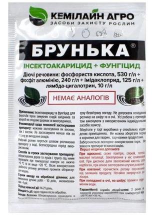 Инсектоакарицид + фунгицид брунька саше кемилайн агро 20 мл