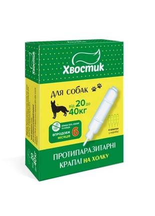 Хвостик тм протипаразитірні краплі на холку (фіпронил), для собак від 40 кг (6,0 мл - 4 шт) (1s0650)