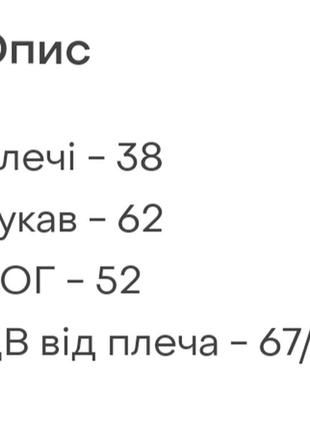 Блуза8 фото