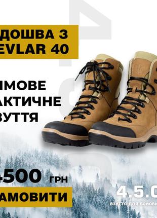 Кожаные зимние женские берцы тактические. 36-40р койот. гидрофобная натуральная кожа! 45zf-2103