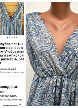 Шикарна довга сукня 4
