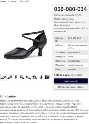 Туфли для танцев