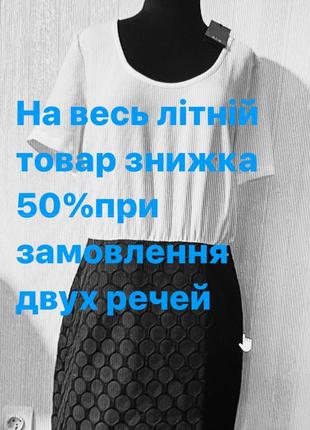 Сукня