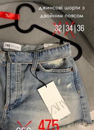 Джинсовые шорты зара zara