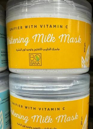 Bobana. відбілююча молочна маска. уніфікатор з вітаміном с. 250г. whitening milk mask. unifier with