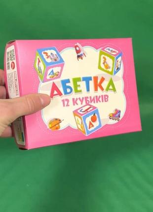 Кубики детские азбука украинская <unk> кубики цветные <unk> игрушки