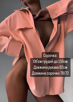Оверсайз-рубашка из вельвета