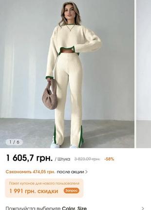 Весенний костюм 🔥 брюки палаццо та укорочена кофтинка в рубчик5 фото