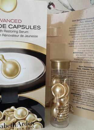Антивікова сироватка для обличчя elizabeth arden