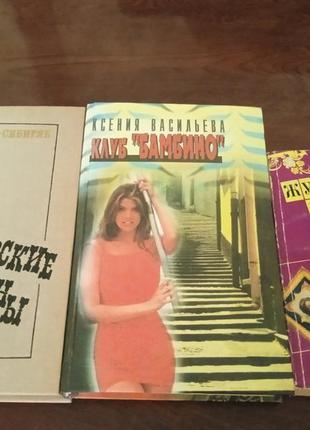 Книга, книги різні